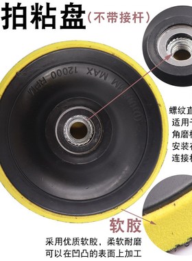 砂纸片4寸粘盘电动砂轮木工抛光D角磨机紫砂打磨原石菩提子去皮