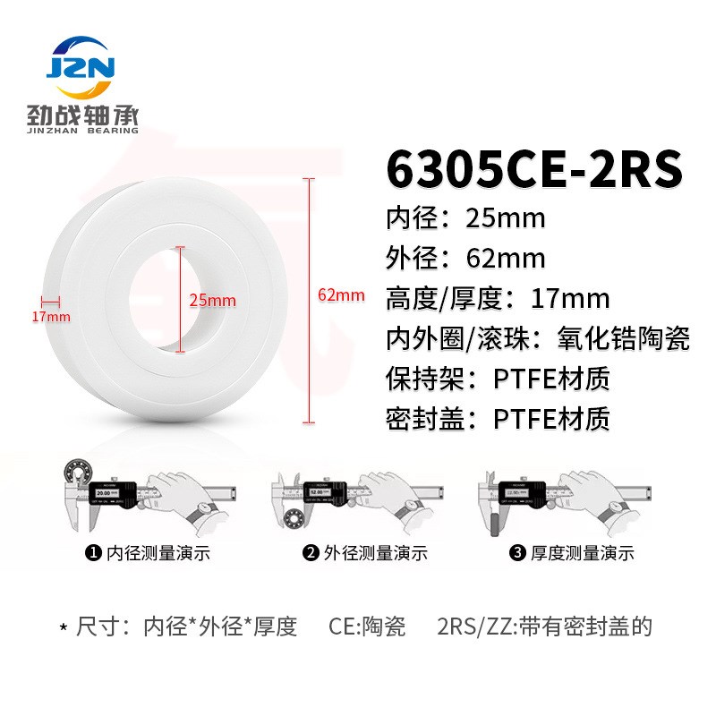 氧化锆双面c全陶瓷轴承6300 6301 6302 6303 6304 6305 6306 6307