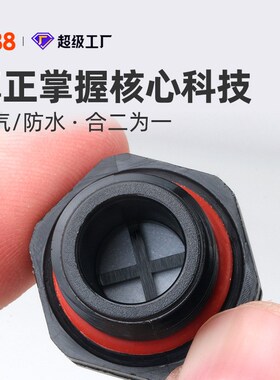 尼龙防水透气阀M型塑料通用平衡阀螺纹型mP12灯具螺纹呼吸器