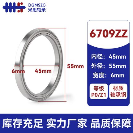 薄壁深沟球轴承6700 6701 6702 6703 6704I 6705 6706 6707 6708