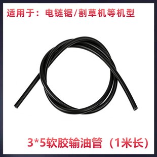 园林机械绿篱割灌除割草机汽油管35mm电链锯机油管50Z米装 透明