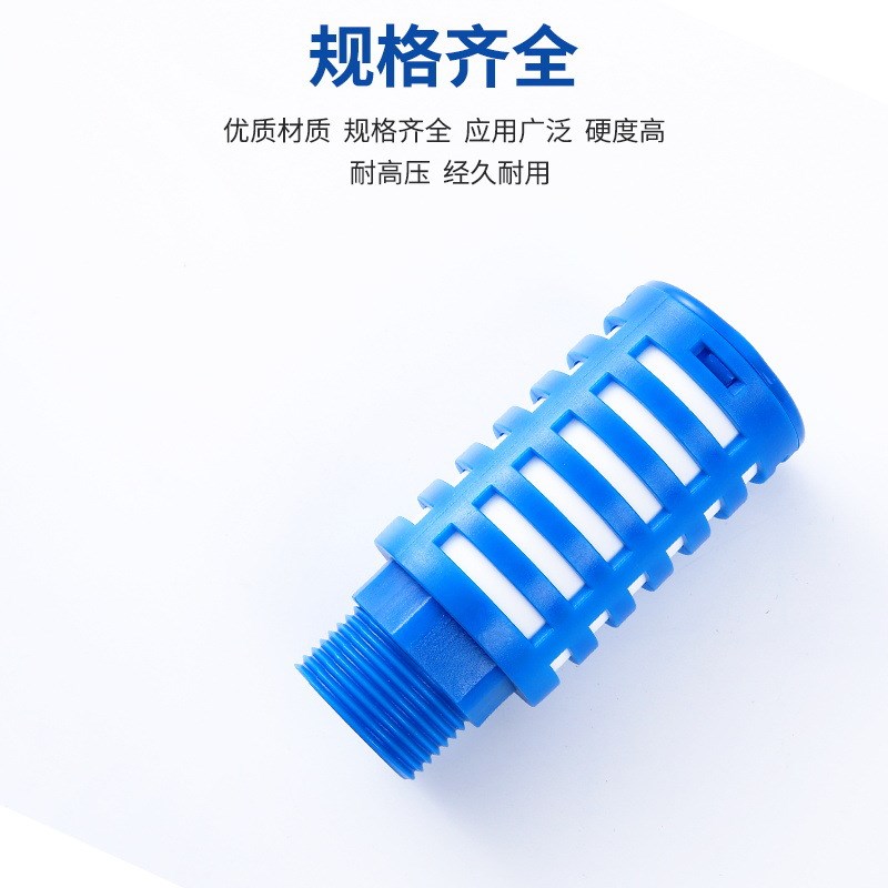 气动电磁阀消e音器气动塑料消声器消音PSL1 2 3 4 6分1寸黑/蓝/橙