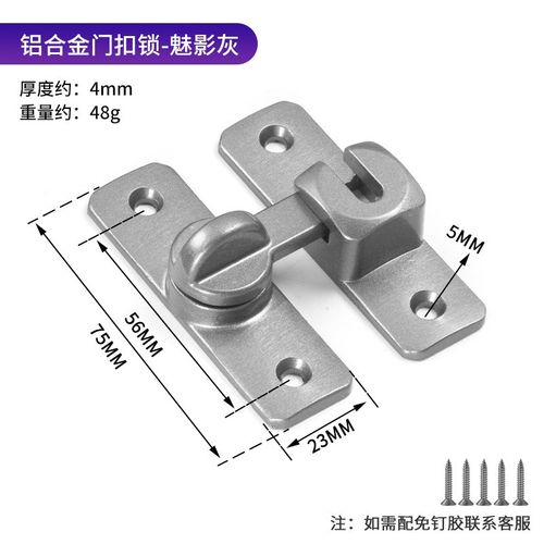 免打孔插销锁扣推拉m门移门90度直角门栓卫生间房门合金搭扣防盗