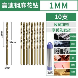 麻花钻头不锈钢合金n钢铁高速钢麻花电钻打孔钻高硬度转头直柄