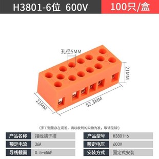 H2519 12P端子台接线排 2接线端子电线连r接器阻燃PC端子3