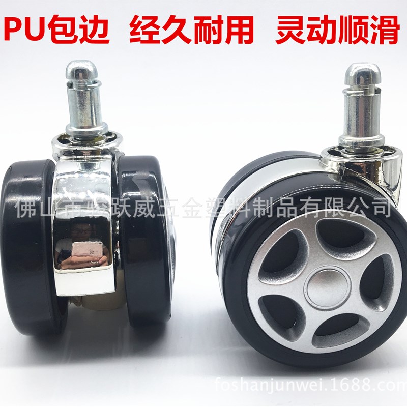 转椅轮子万向轮办l公椅子配件滚轮轱辘脚轮家具电竞电脑椅滑轮静