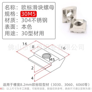 3030 4040 M8四方螺母 不锈钢滑块螺母铝型材配件m2020