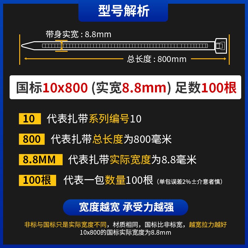 自锁式尼龙扎带10*800塑料卡扣黑J白色强力园艺捆绑束线带