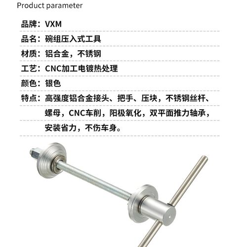 自行车碗组拆卸工具压入式中轴头管上下碗前叉山地车安装底档拆除