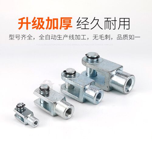 SC气缸Y接头Y-16附件MAL配件CJ2I接头I-20/25/32/40/50/63/80/100