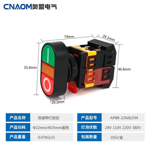 双位钮APBB-22N 椭圆双头式带灯按钮开关 ppbb-30 AS-22