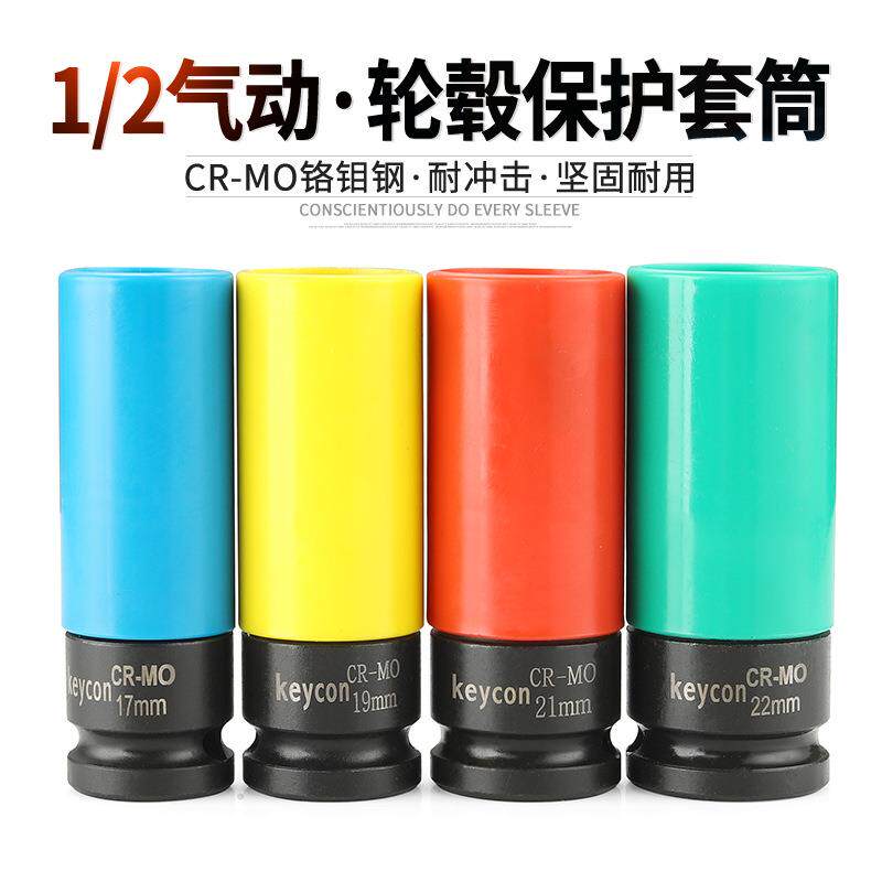 +1/2气动6角加长套筒风炮轮用毂保护套筒17-19-21-22mm