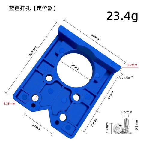 35mm铰链开孔器m位器家用木工铰链打孔安装辅助工具门板合页位