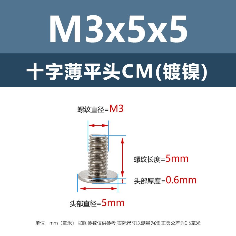 M3-M6镀镍十l字薄平头螺丝钉碳钢螺栓机牙螺钉CM平尾小螺丝钉