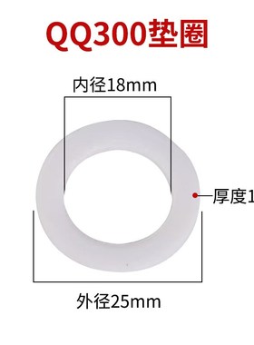 氩弧焊枪头垫圈硅胶白色n垫子QQ150/300 WP17/26/18枪头绝缘垫