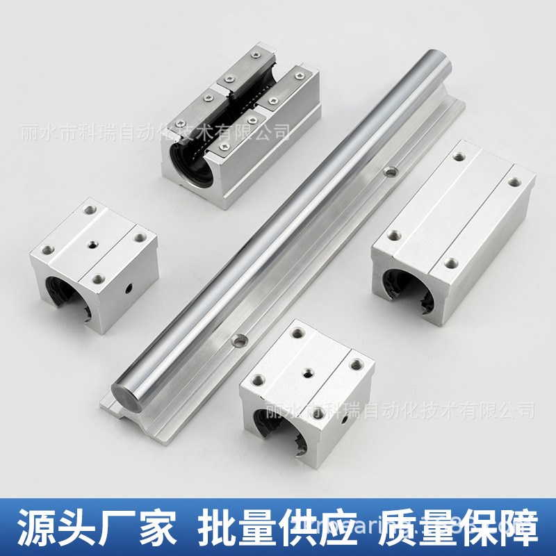 自动化机械设备导轨滑块直线光轴铝托运动线性滑轨SBR系列V10-40U