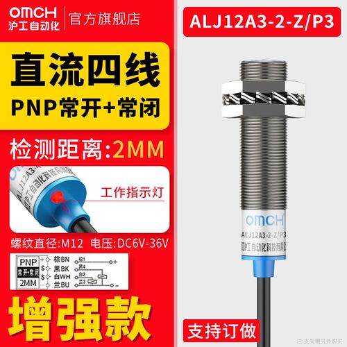 电感式接近开关金属感应传感器LJ12A3-4-Z/AY/BY/AX/AY/EX/DX