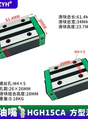 直线导轨滚动线轨滑块HGW15CC法兰上锁式精密滑块HGH15CA四方滑块