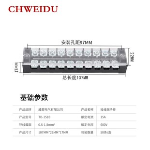 10P大电流电源连接器快速接线柱 接线端子排15A 15d10固组合式