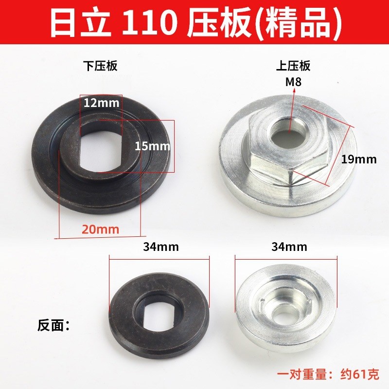 适配4SB11i0大功率切割机夹板锯片压板云石机电动工具配件