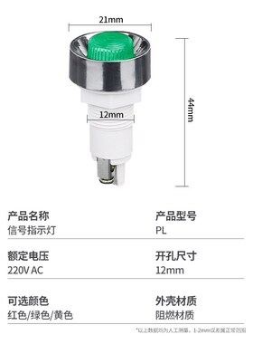 PL 信号灯 指示灯 开孔13.5MMC 红色 绿色 黄色 24V 220V