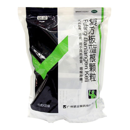 【诺金】复方板蓝根颗粒15g*20袋/包