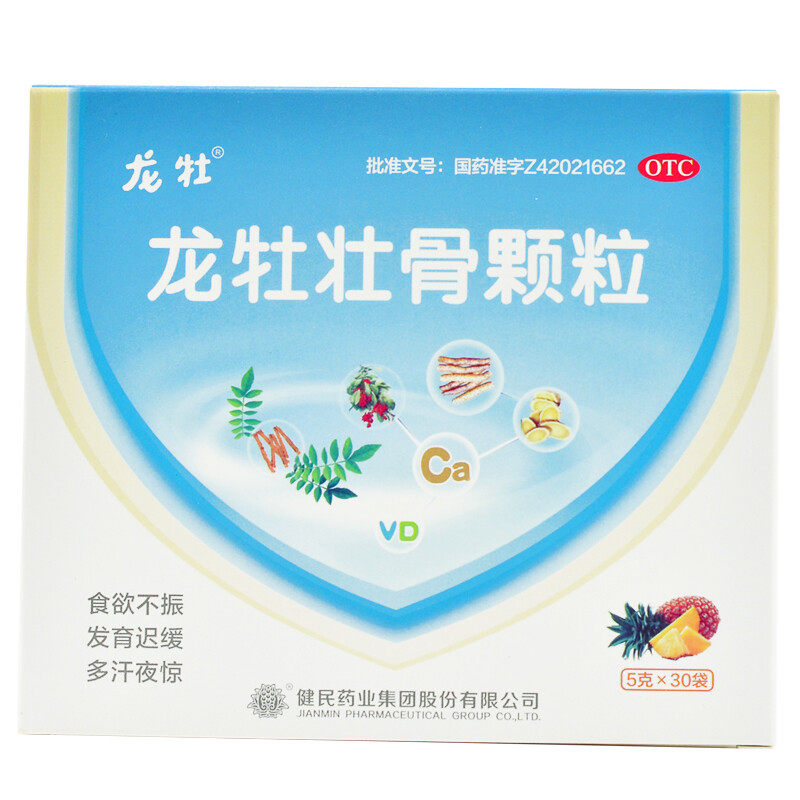 龙牡壮骨颗粒 5g*30袋/盒小儿佝偻病软骨病小儿多汗夜惊食欲不振