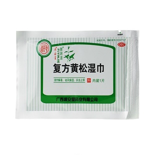 源安堂 复方黄松湿巾 10袋/盒 祛风燥湿杀虫止痒外阴瘙痒外阴炎