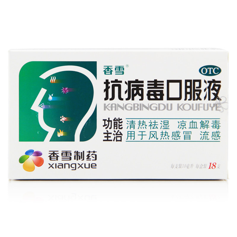 【香雪】抗病毒口服液10ml*18支/盒