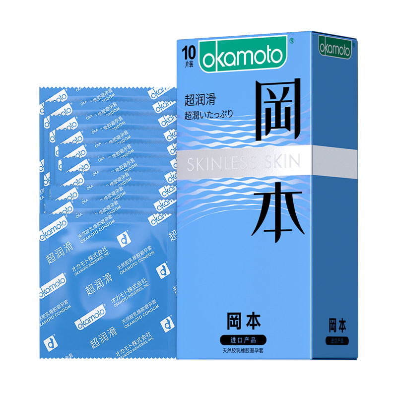 冈本skin超润滑避孕套10片装男用情趣成人计生保险套套安全套byt