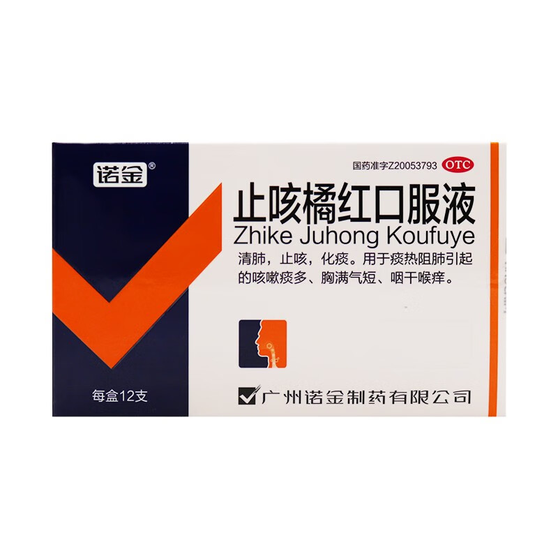 【诺金】止咳橘红口服液10ml*12支/盒