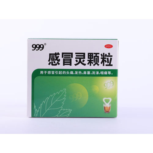 【999】感冒灵颗粒10g*9袋/盒