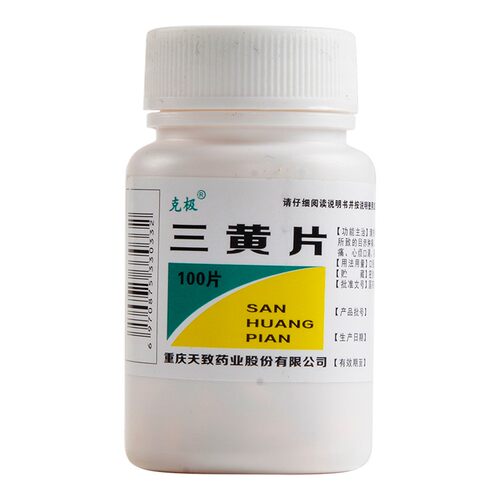【克极】三黄片100片/瓶