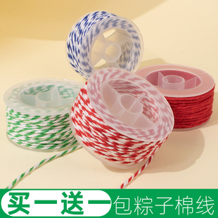 包粽子的绳子专用线粗棉绳DIY手工编挂毯绑扎捆螃蟹彩色棉线包邮