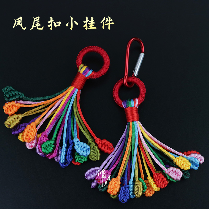 端午节彩色钥匙扣凤尾结手工挂件