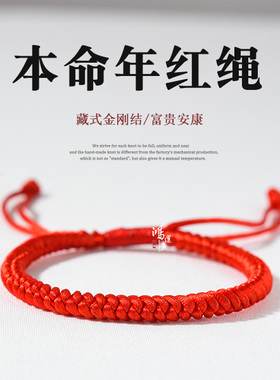 兔年红绳平安编织情侣