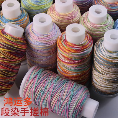 编织项链手链菩提串珠段染手搓棉