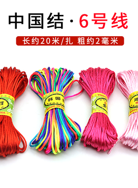 手链手绳中国结线鸿运多