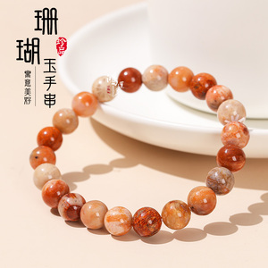 手串成品珊瑚玉吊坠天然手串手链