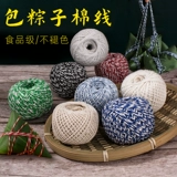 Баози хлопчатофотальная линия веревка гайки пельмени хлопчатобумажной линии пельмени Специальные нить пищевые пищевые куки краба хлопчатобу