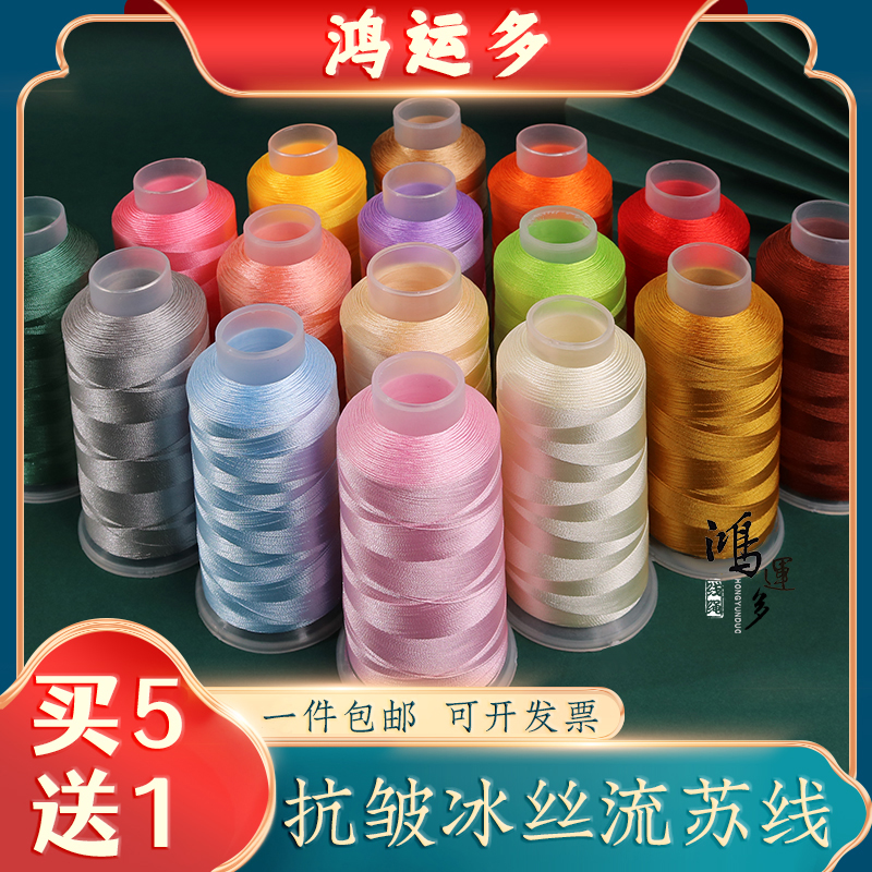 鸿运多冰丝流苏线垂直抗皱