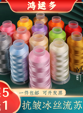 大卷红色冰丝流苏穗子线缠花线丝光手工编织线150D/2股DIY绣花线