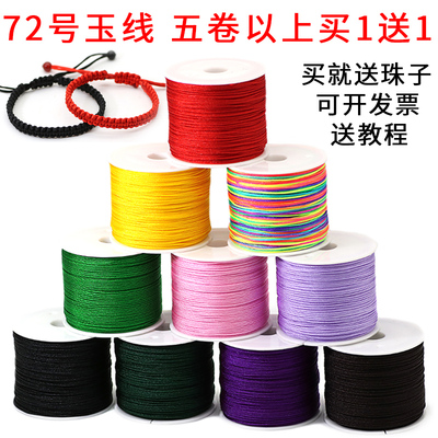 72号玉线五帝钱同款买2送1买5送5