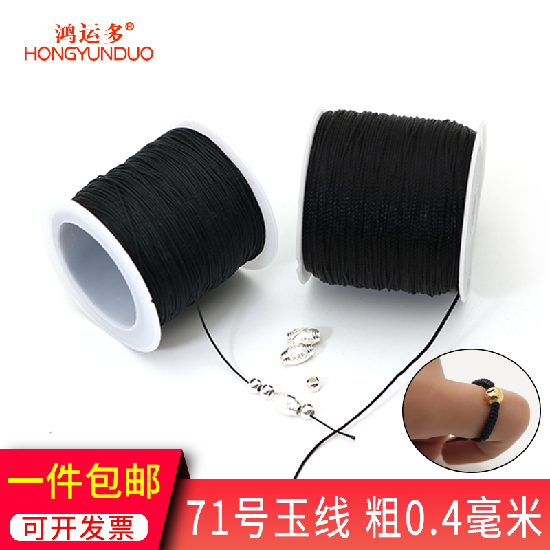 71红绳玉线红绳编织细手链