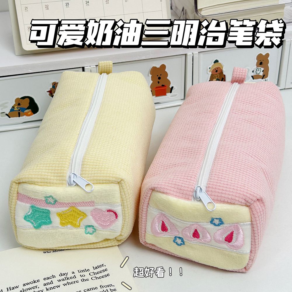 新款三明治笔袋学生高颜值化妆包简约便携大容量可爱文具盒收纳袋