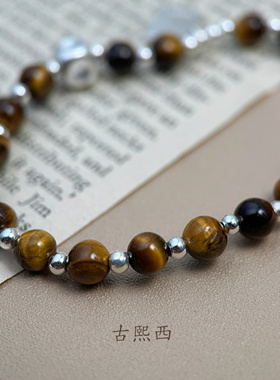 古熙西｜【Trust】新款美拉德小银珠虎眼石925银手链老钱质感穿搭