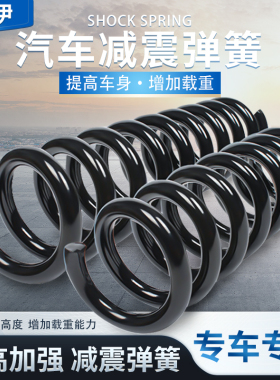 适用奥迪A6L A4L Q5 Q3 A3 Q7L A1 TT前后加强加高加粗减震器弹簧