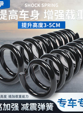 宝马3系E60E90弹簧5系X3/120/320i/520前后X5X6加强升高减震弹簧