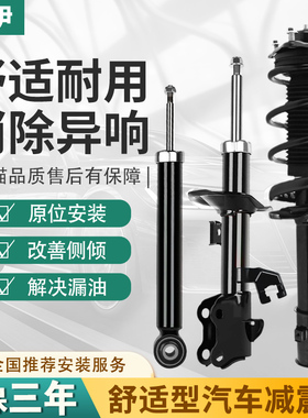 适用森林人SF5SG5SH5森林人XVSK力狮傲虎驰鹏前后避震减震器总成