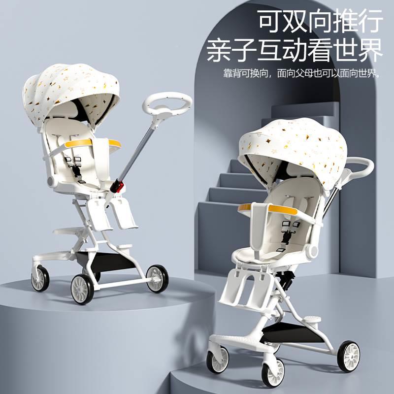 娃神器轻便小巧溜娃神器可坐躺超轻便高景观宝宝手推车双向一键溜